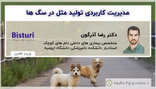 Applied Management of Dog Reproduction - DR Reza Azargoun
